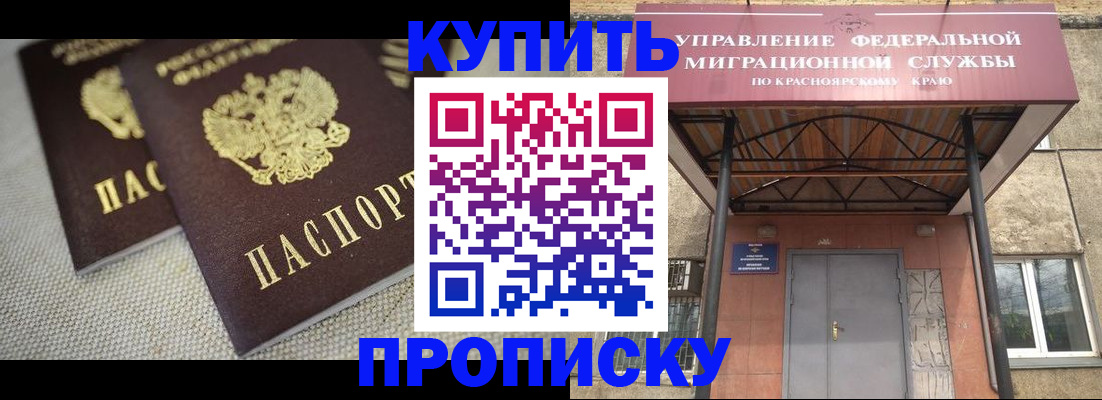 прописка гарантия в Кувандыке