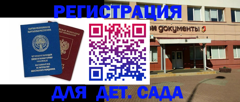 купить прописку в Кувандыке