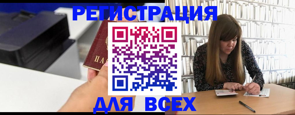 прописка иностранных граждан в Кувандыке