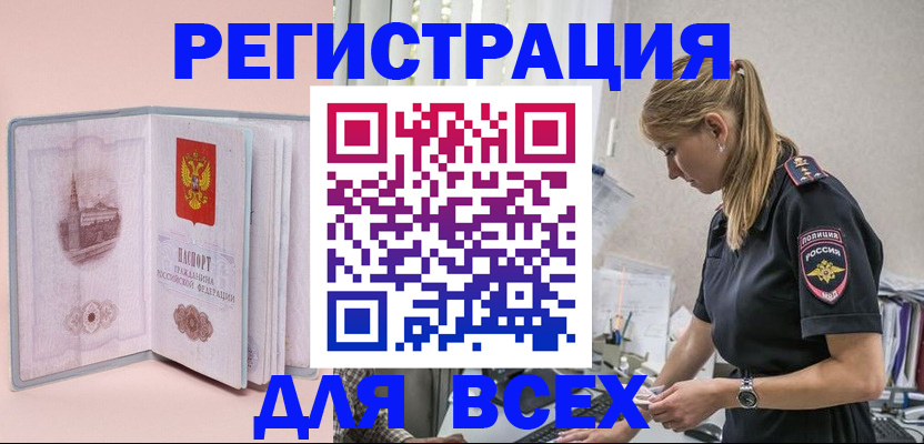 временная регистрация в квартире в Кувандыке