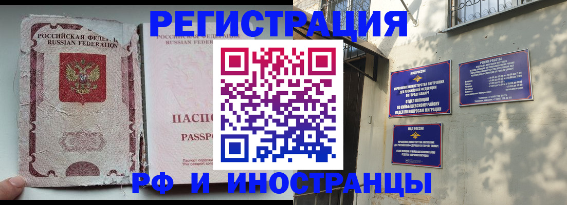 временная регистрация надежно в Кувандыке