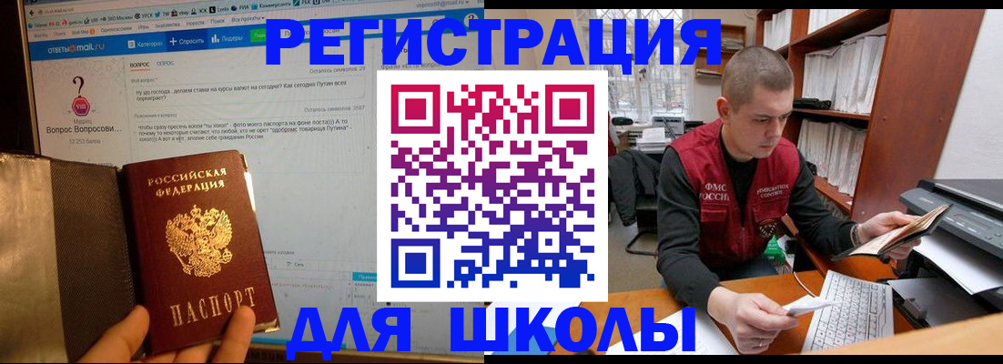 временная регистрация законно в Кувандыке