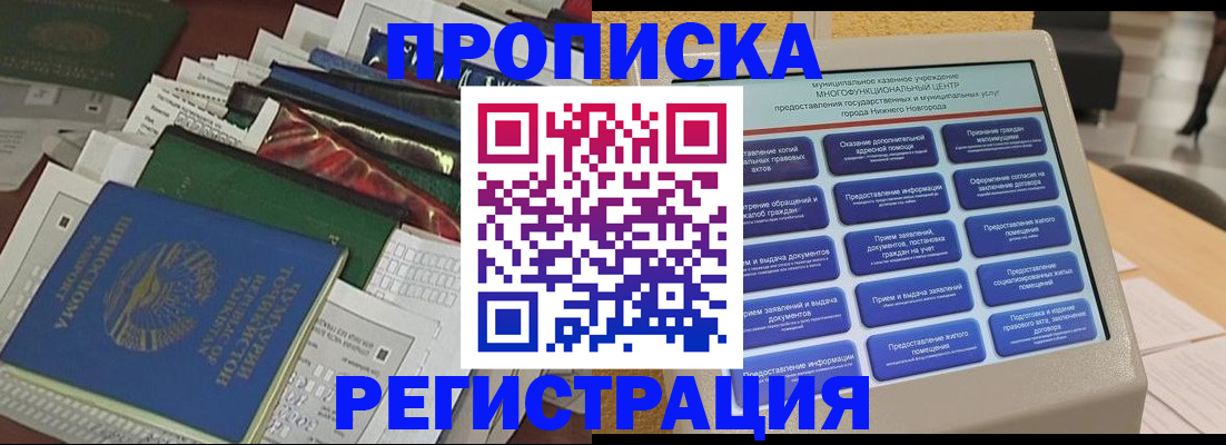 миграционный учет в Кувандыке