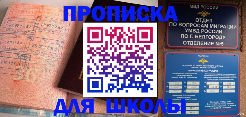 прописка иностранных граждан в Кувандыке