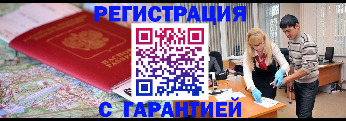 прописка паспорт в Кувандыке