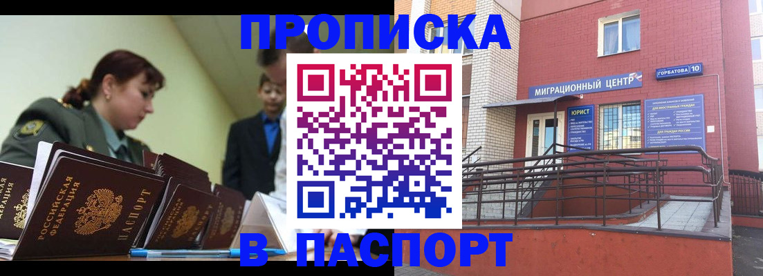временная регистрация собственник в Кувандыке